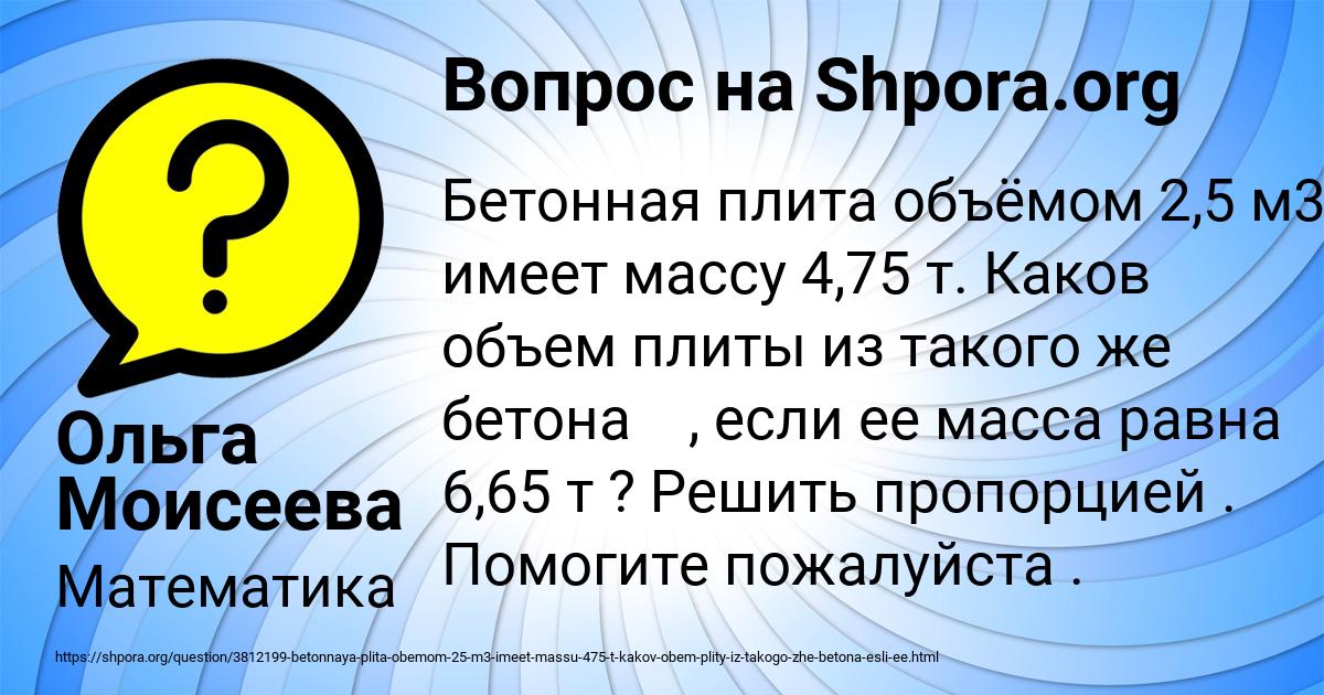 Картинка с текстом вопроса от пользователя Ольга Моисеева