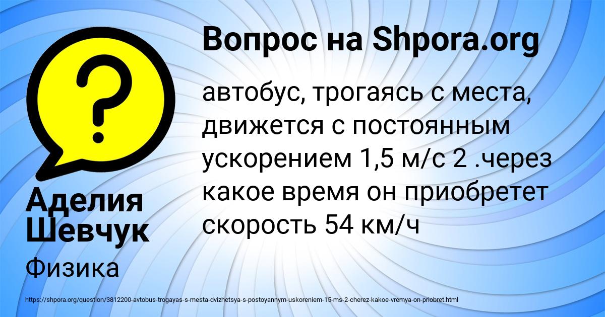 Картинка с текстом вопроса от пользователя Аделия Шевчук