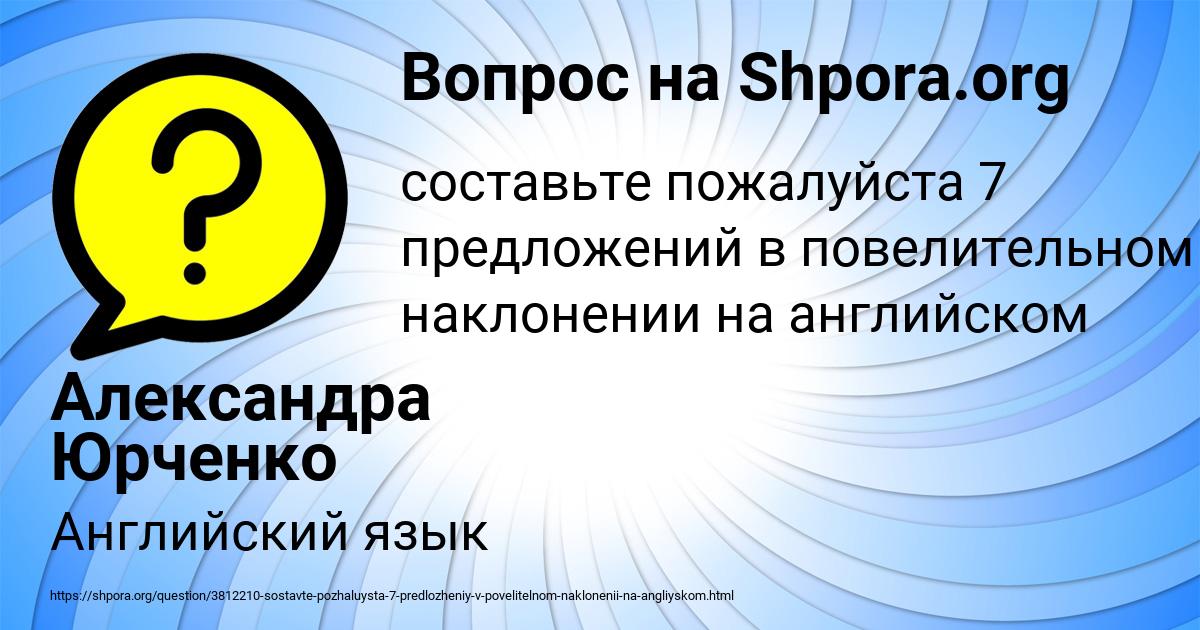Картинка с текстом вопроса от пользователя Александра Юрченко