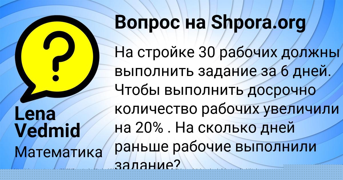 Картинка с текстом вопроса от пользователя Lena Vedmid