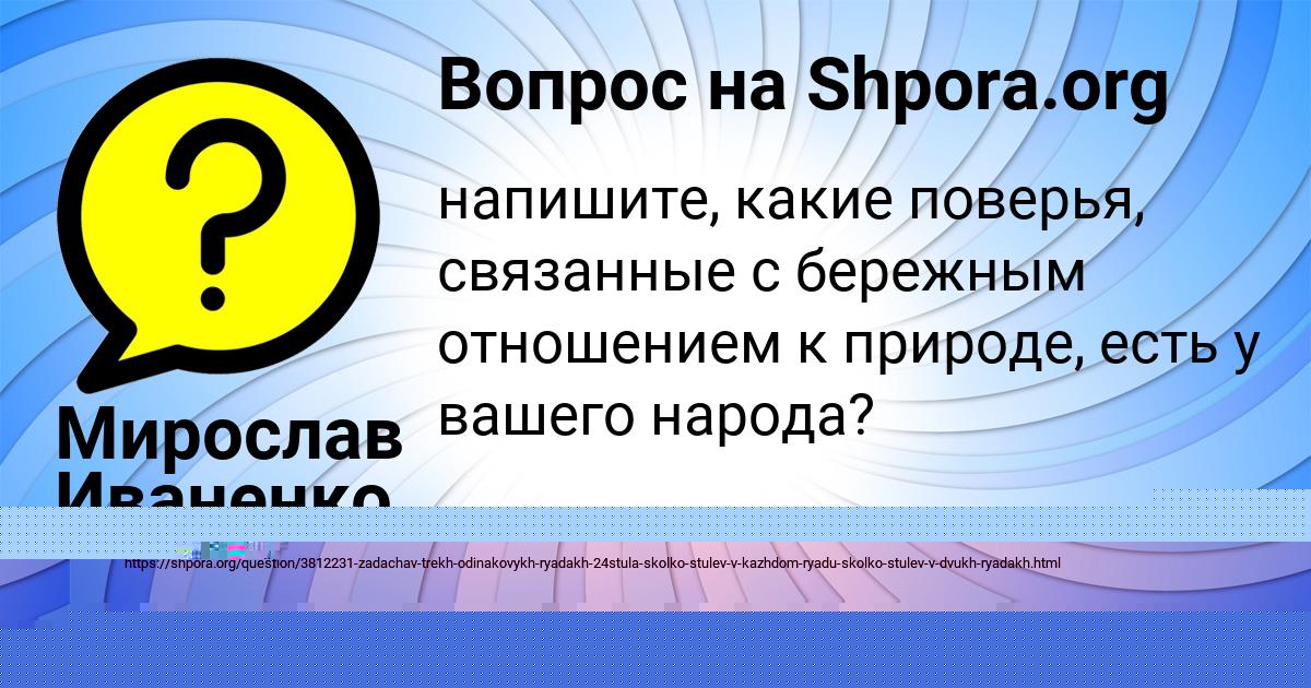 Картинка с текстом вопроса от пользователя Михаил Кошкин