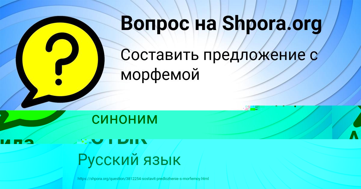 Картинка с текстом вопроса от пользователя СЛАВИК КОТЫК