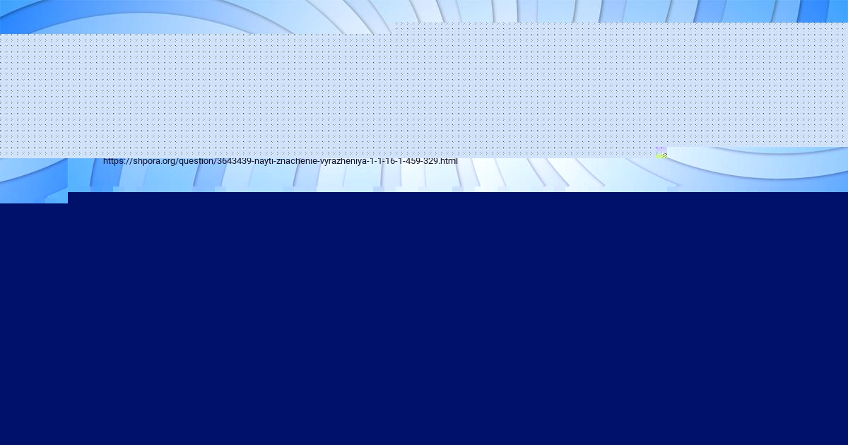 Картинка с текстом вопроса от пользователя МАРАТ ЛЕВЧЕНКО