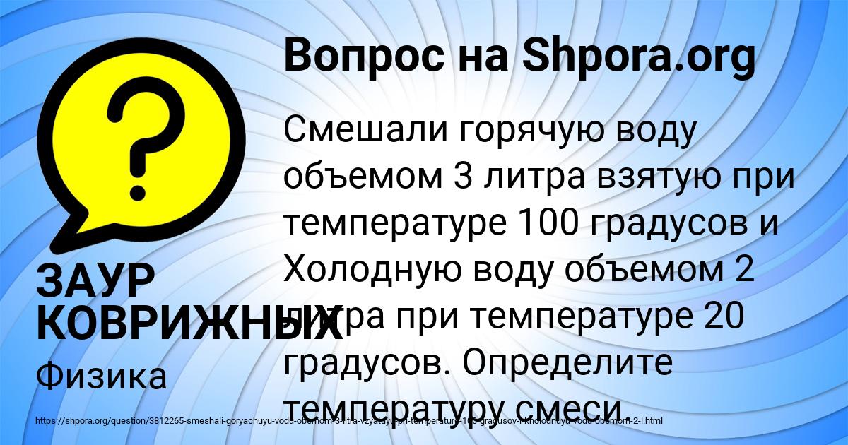 Картинка с текстом вопроса от пользователя ЗАУР КОВРИЖНЫХ