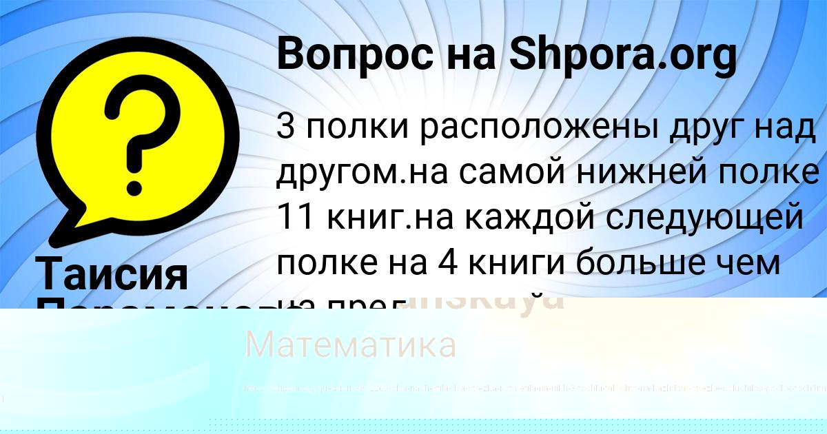 Картинка с текстом вопроса от пользователя Ulnara Gorozhanskaya