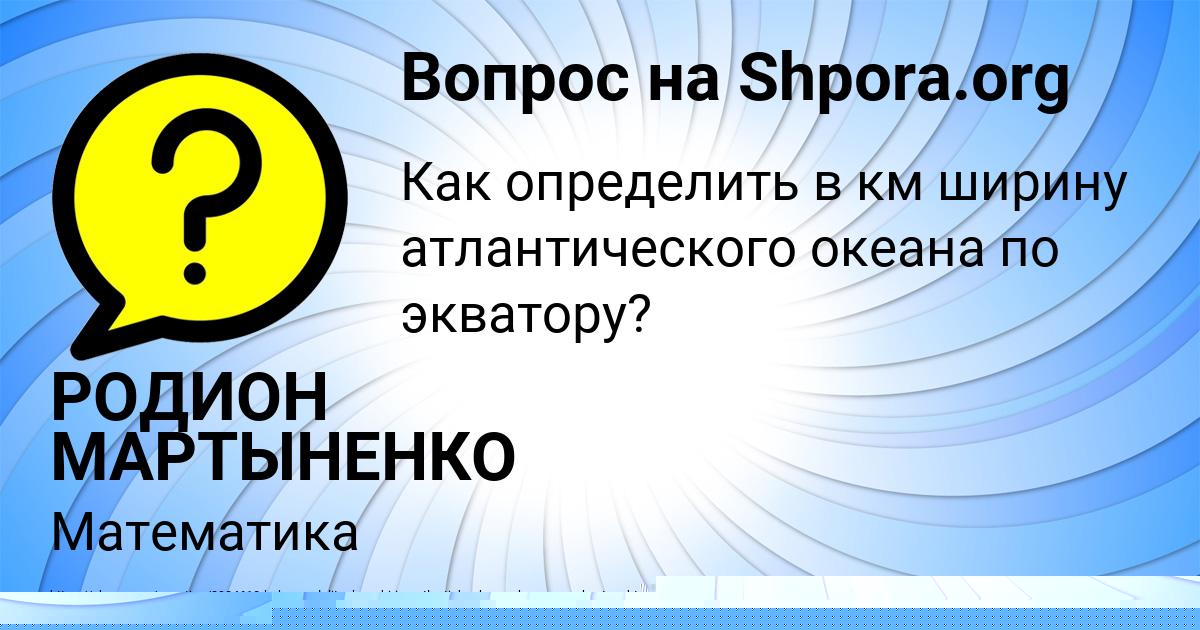 Картинка с текстом вопроса от пользователя БОДЯ ГОЛУБЦОВ
