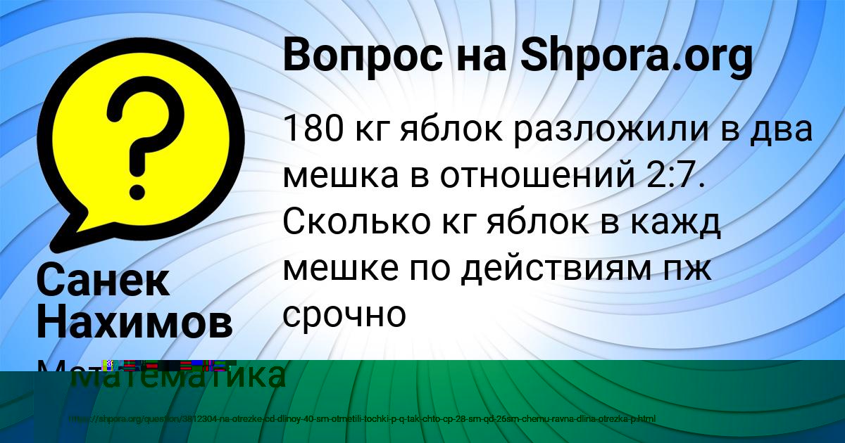 Картинка с текстом вопроса от пользователя Катюша Кириленко
