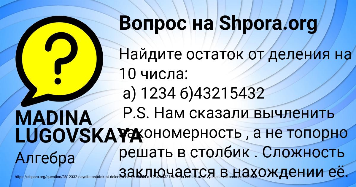 Картинка с текстом вопроса от пользователя MADINA LUGOVSKAYA