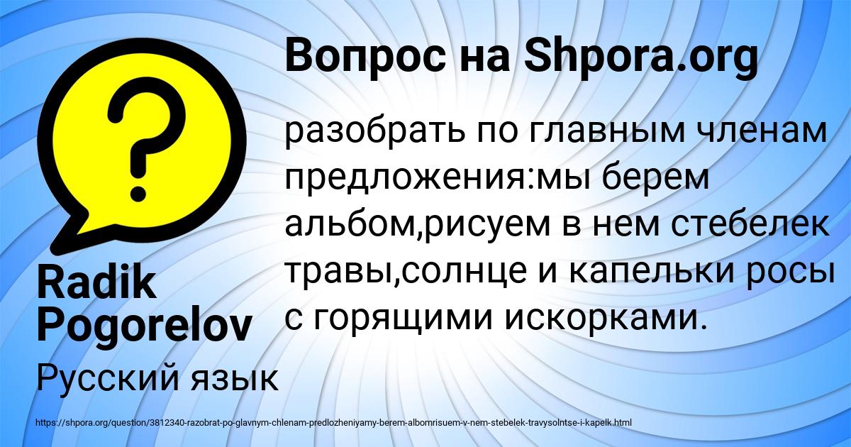Картинка с текстом вопроса от пользователя Radik Pogorelov