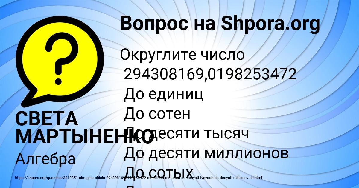 Картинка с текстом вопроса от пользователя СВЕТА МАРТЫНЕНКО