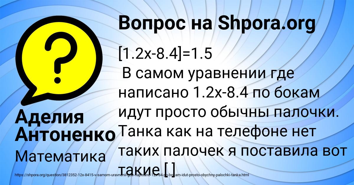 Картинка с текстом вопроса от пользователя Аделия Антоненко