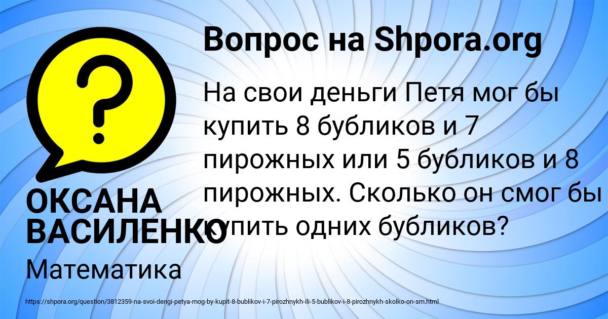 Картинка с текстом вопроса от пользователя ОКСАНА ВАСИЛЕНКО