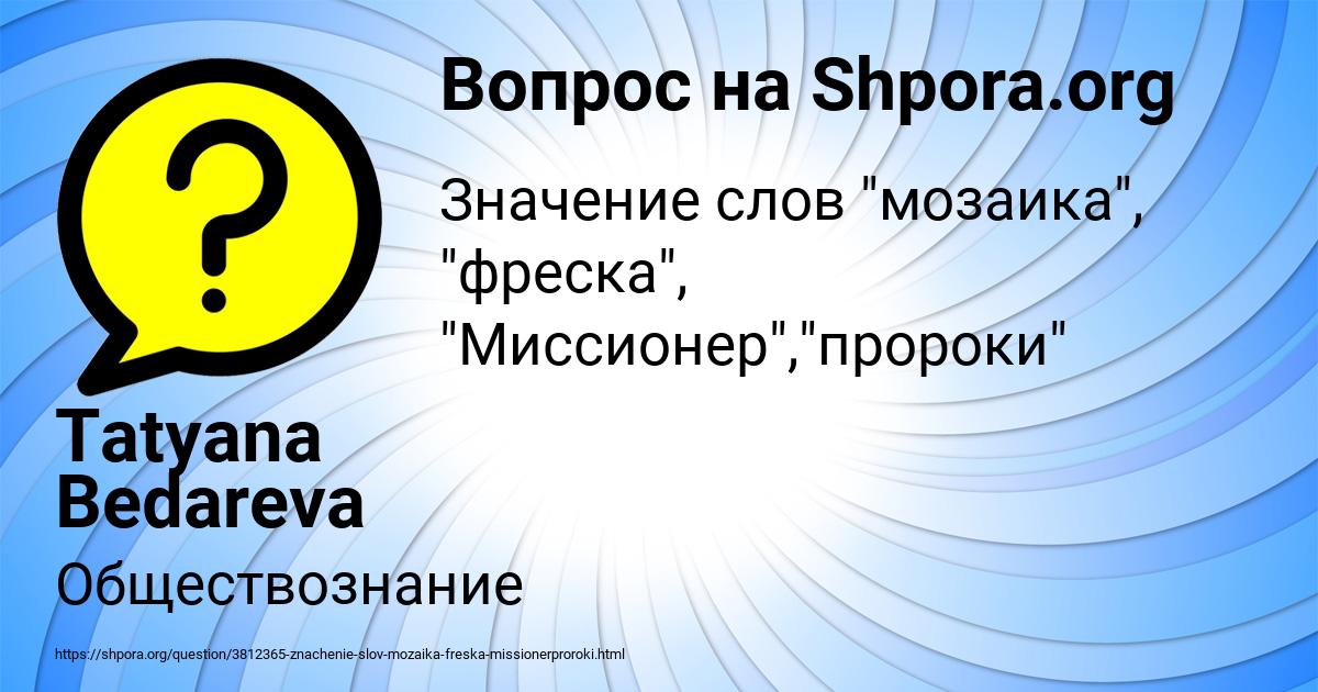 Картинка с текстом вопроса от пользователя Tatyana Bedareva