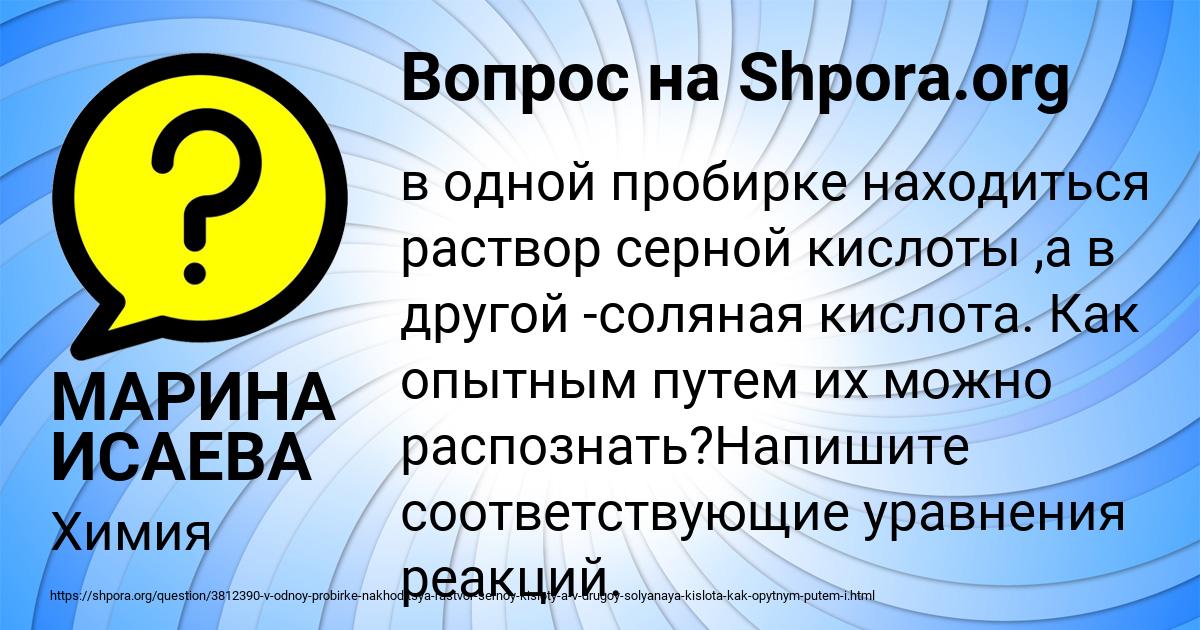 Картинка с текстом вопроса от пользователя МАРИНА ИСАЕВА