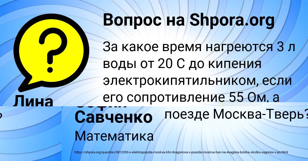 Картинка с текстом вопроса от пользователя София Савченко