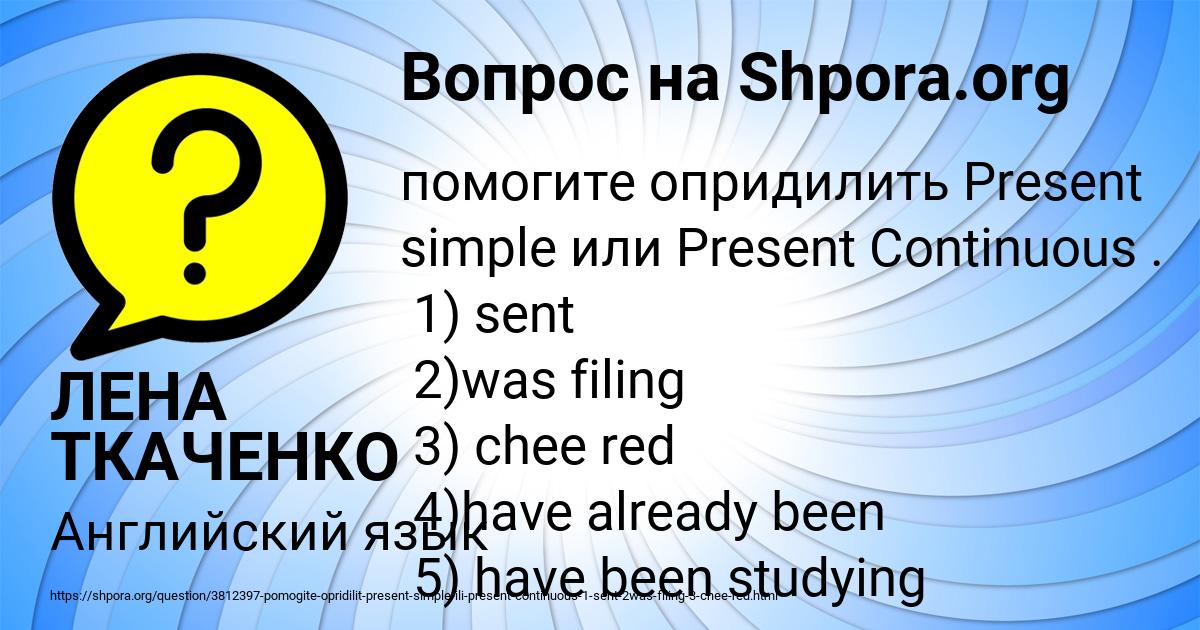 Картинка с текстом вопроса от пользователя ЛЕНА ТКАЧЕНКО