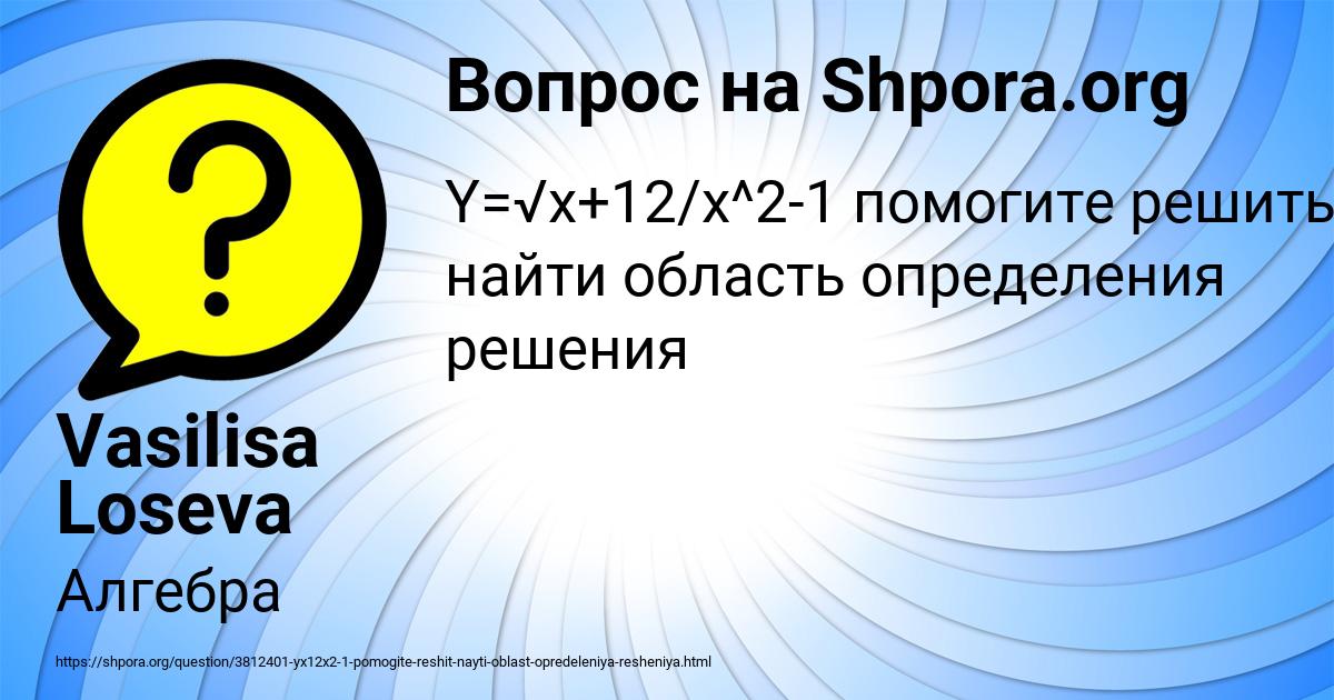 Картинка с текстом вопроса от пользователя Vasilisa Loseva