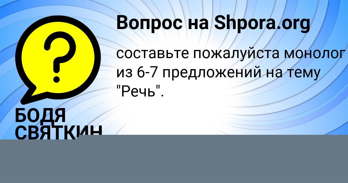 Картинка с текстом вопроса от пользователя РИТА ВЕДМИДЬ