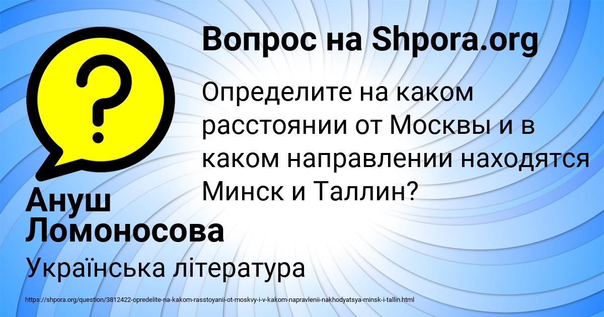 Картинка с текстом вопроса от пользователя Ануш Ломоносова