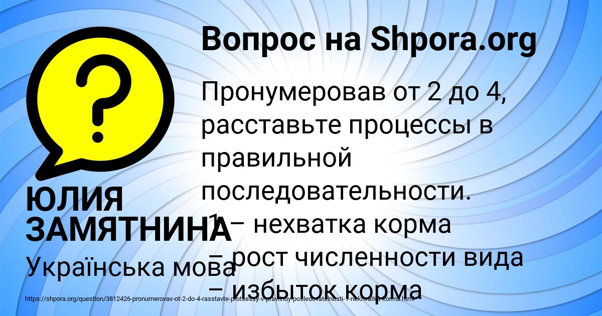 Картинка с текстом вопроса от пользователя ЮЛИЯ ЗАМЯТНИНА