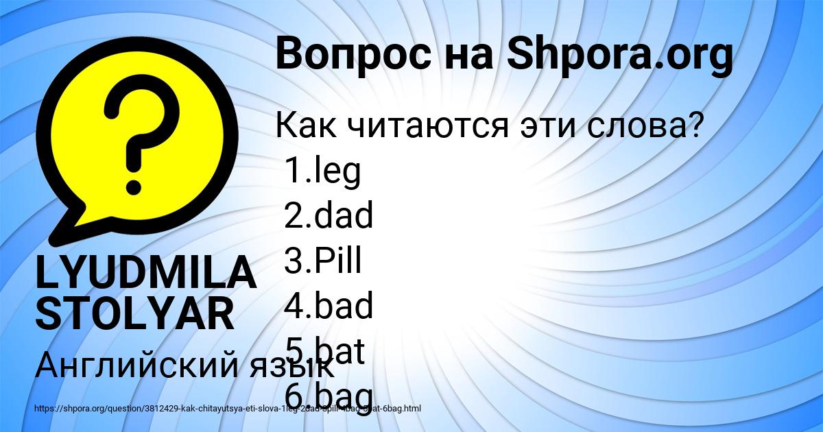 Картинка с текстом вопроса от пользователя LYUDMILA STOLYAR