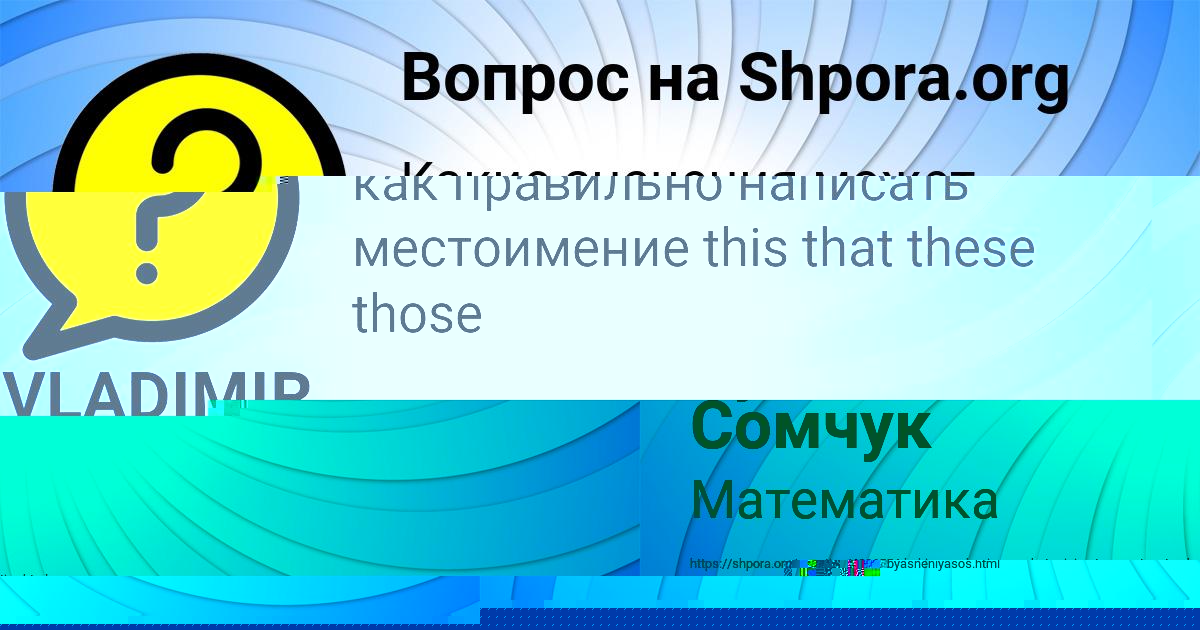 Картинка с текстом вопроса от пользователя VLADIMIR STRAHOV