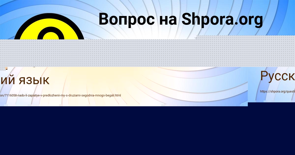 Картинка с текстом вопроса от пользователя Евгения Зварыч