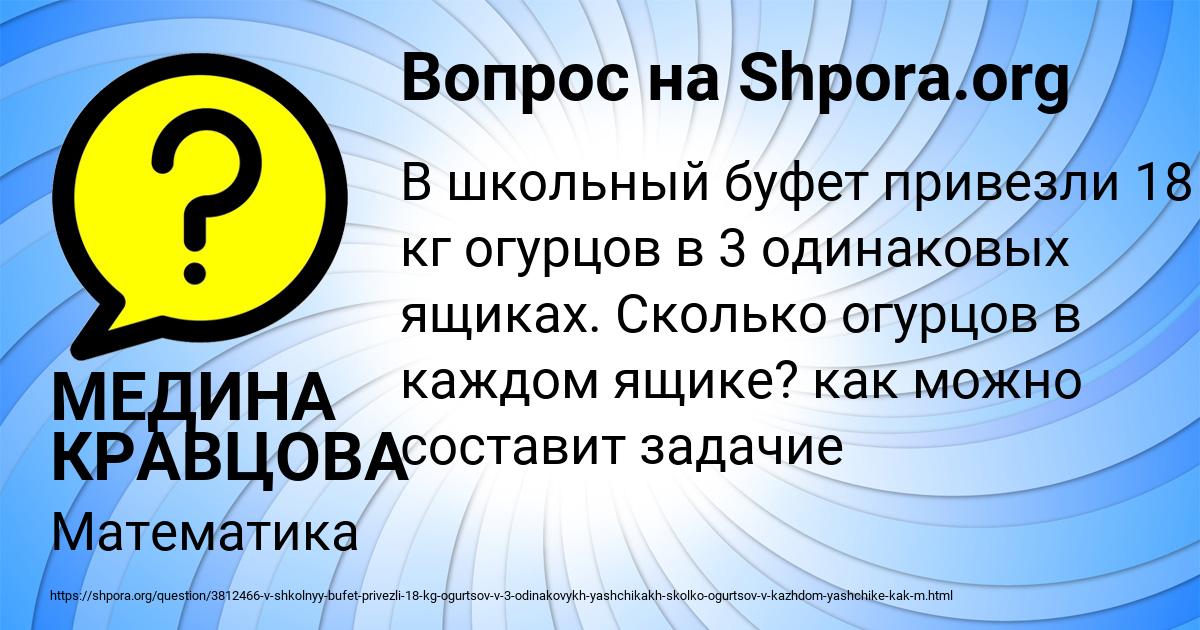 Картинка с текстом вопроса от пользователя МЕДИНА КРАВЦОВА