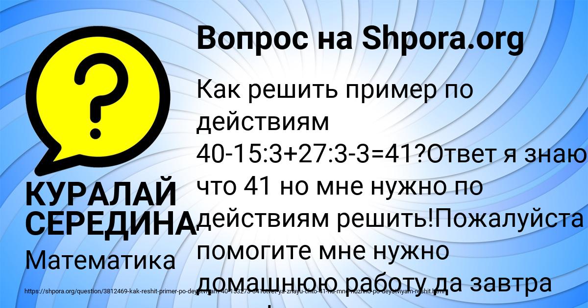 Картинка с текстом вопроса от пользователя КУРАЛАЙ СЕРЕДИНА