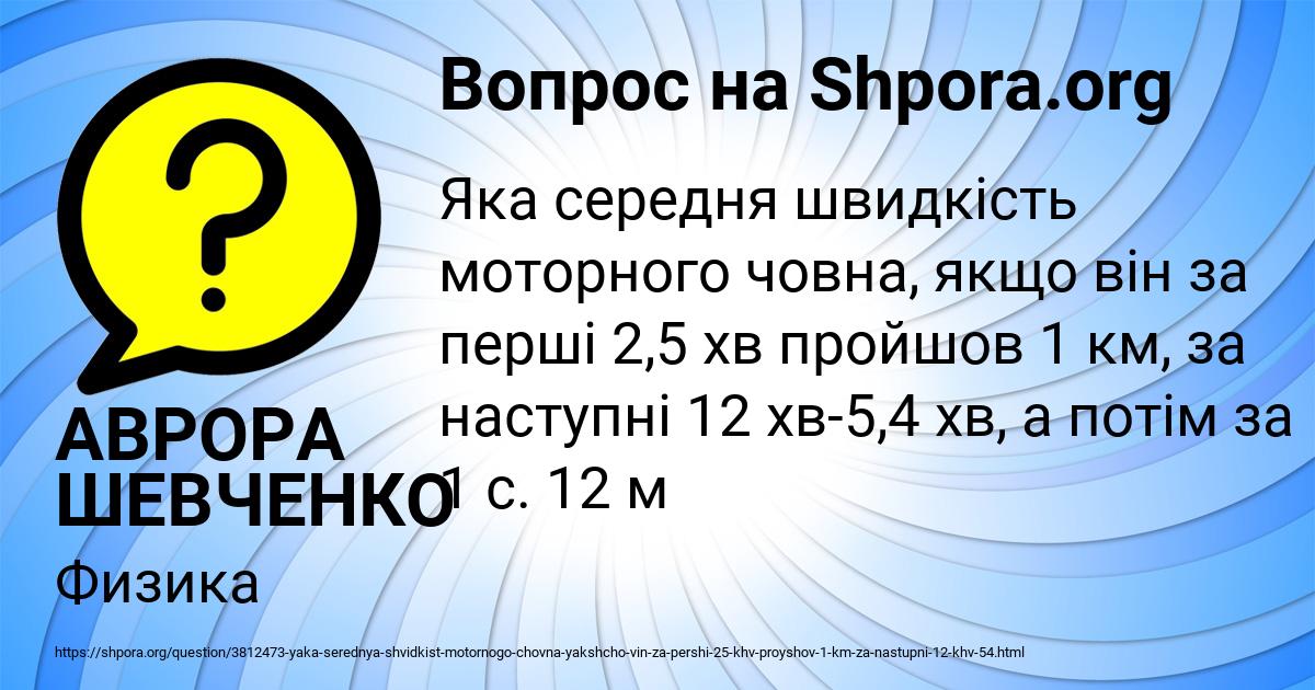 Картинка с текстом вопроса от пользователя АВРОРА ШЕВЧЕНКО