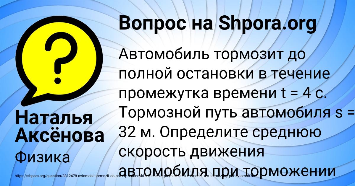 Картинка с текстом вопроса от пользователя Наталья Аксёнова