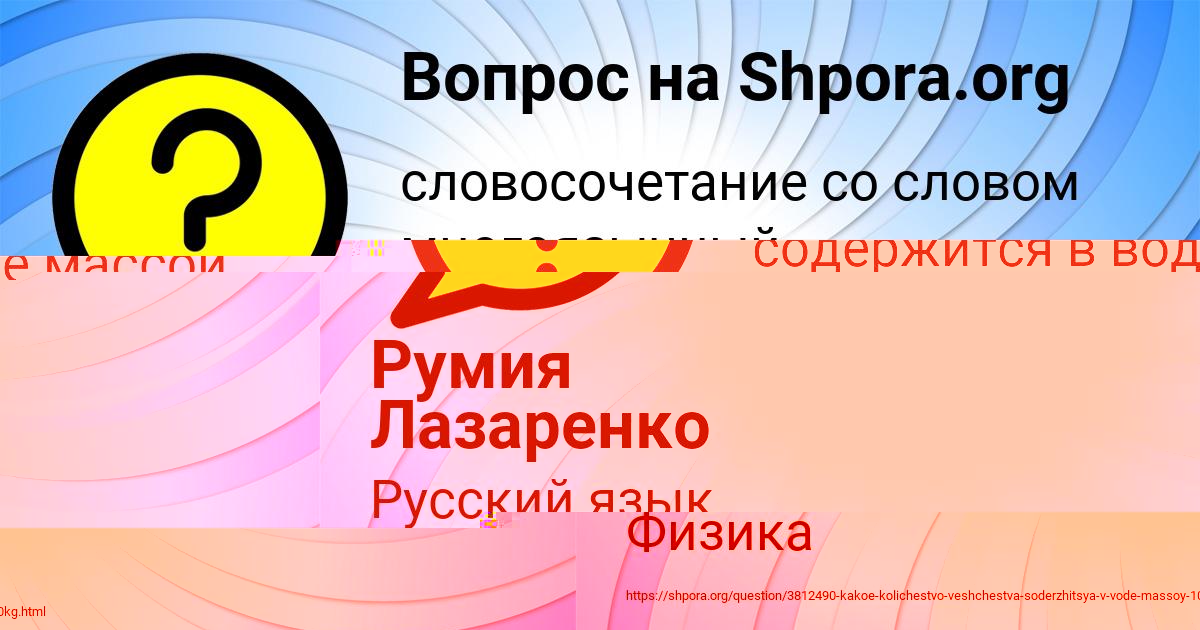 Картинка с текстом вопроса от пользователя ВИКА ДОРОШЕНКО