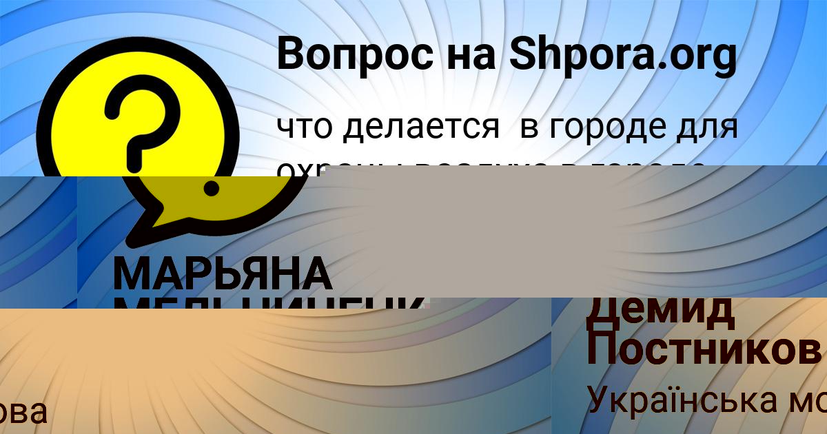 Картинка с текстом вопроса от пользователя Демид Постников