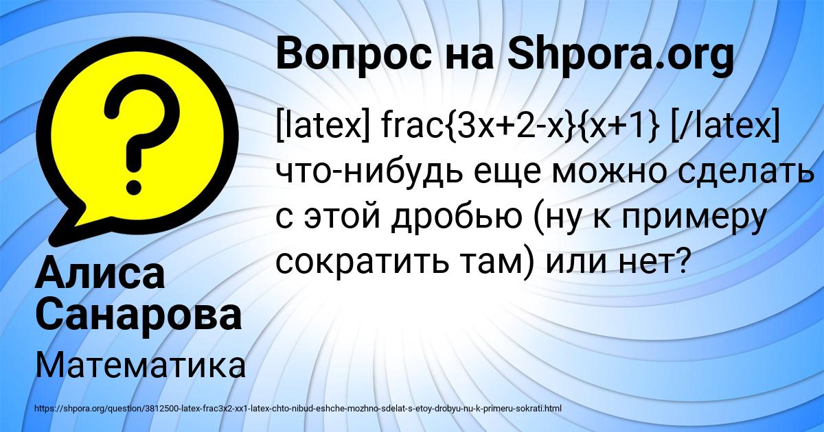 Картинка с текстом вопроса от пользователя Алиса Санарова