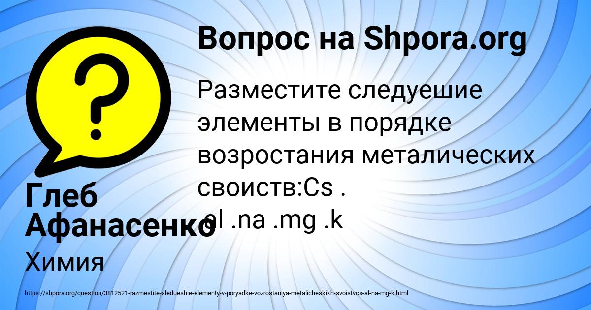 Картинка с текстом вопроса от пользователя Глеб Афанасенко