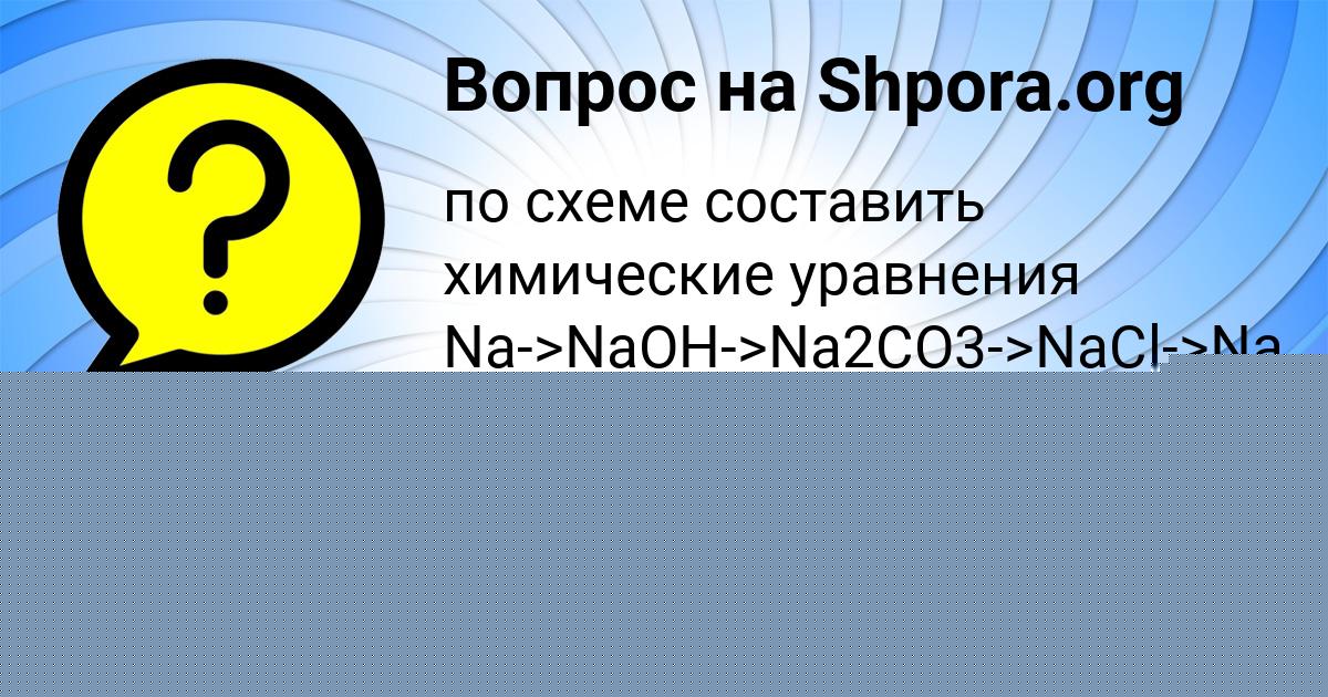 Картинка с текстом вопроса от пользователя Диля Прохоренко