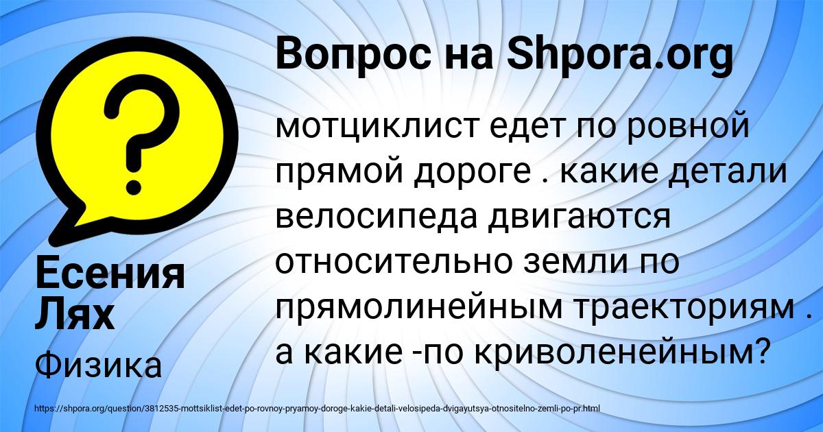 Картинка с текстом вопроса от пользователя Есения Лях