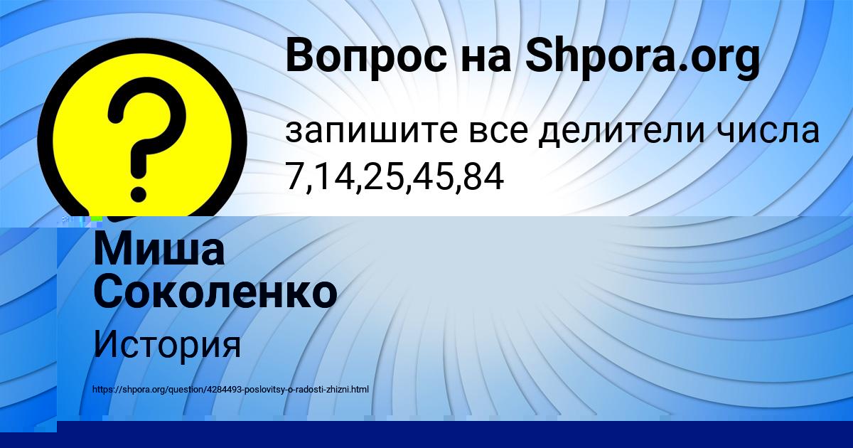 Картинка с текстом вопроса от пользователя ОЛЬГА САВЕНКО