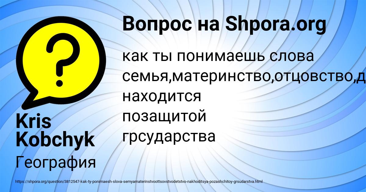 Картинка с текстом вопроса от пользователя Kris Kobchyk
