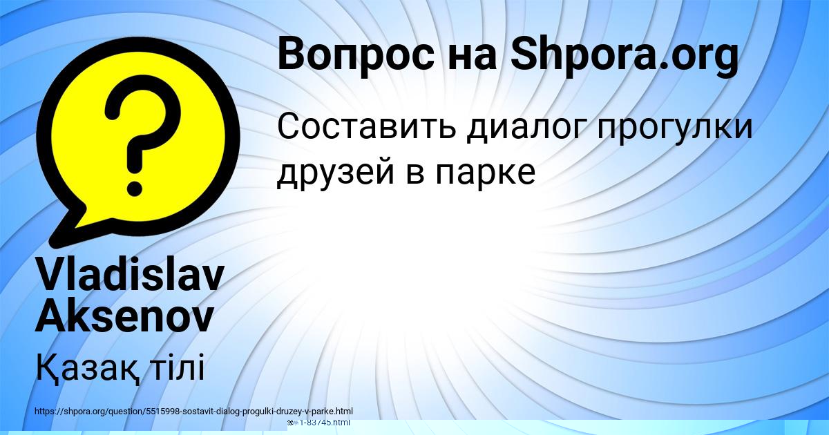 Картинка с текстом вопроса от пользователя Lina Pysarchuk