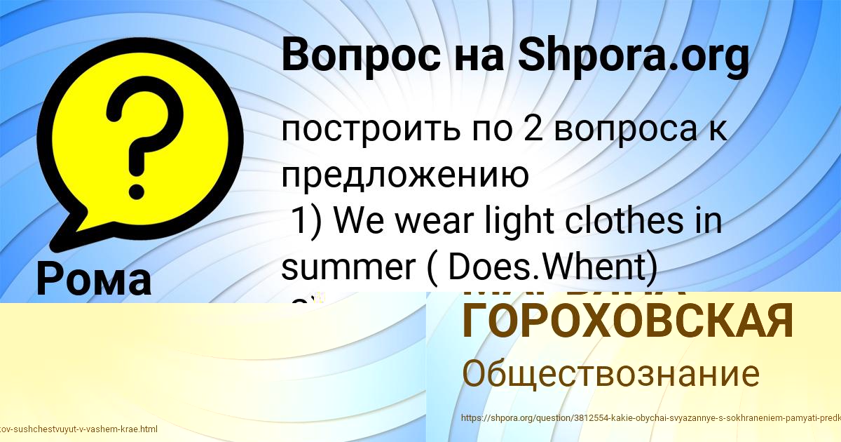 Картинка с текстом вопроса от пользователя МАРЬЯНА ГОРОХОВСКАЯ