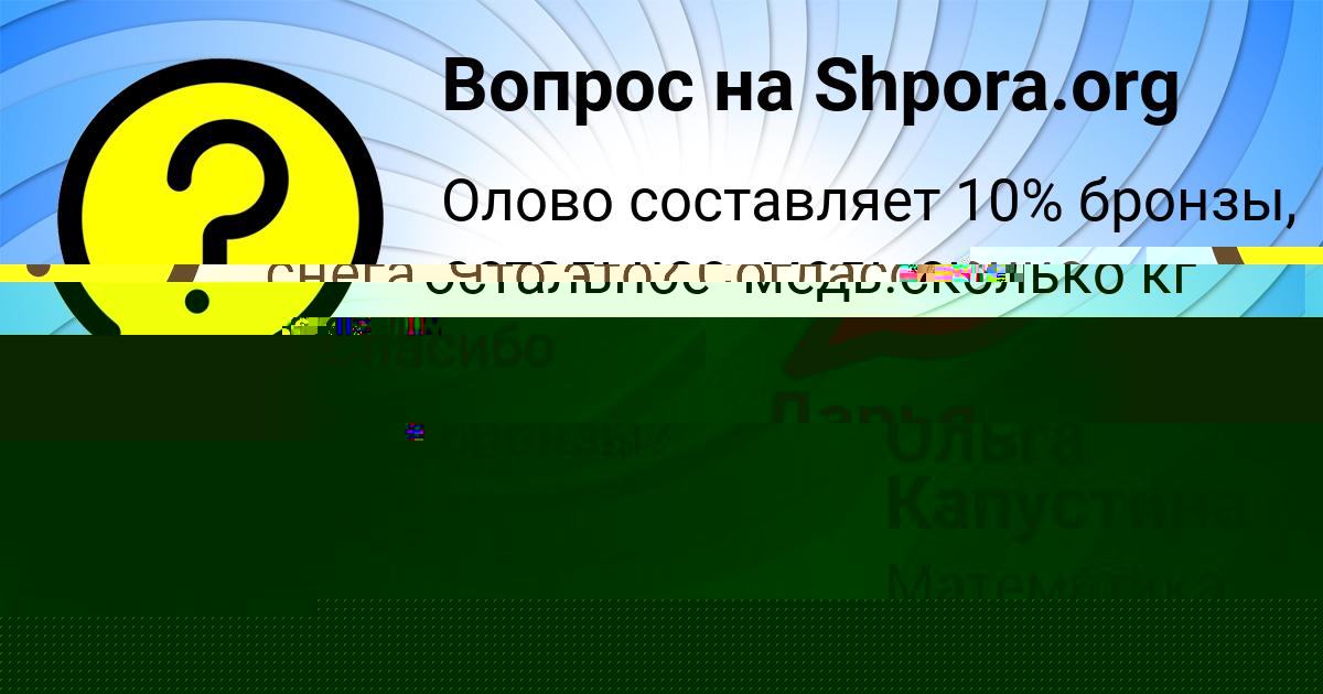 Картинка с текстом вопроса от пользователя Дарья Балабанова
