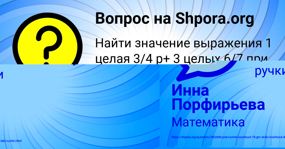 Картинка с текстом вопроса от пользователя ЕГОР ГУСЕВ