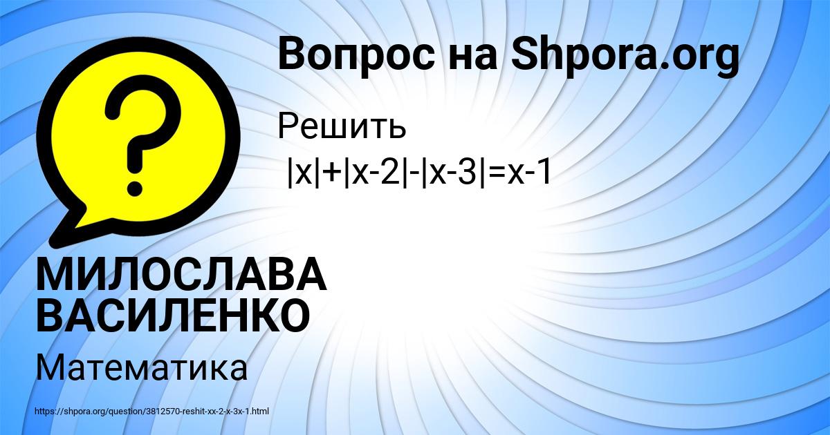 Картинка с текстом вопроса от пользователя МИЛОСЛАВА ВАСИЛЕНКО