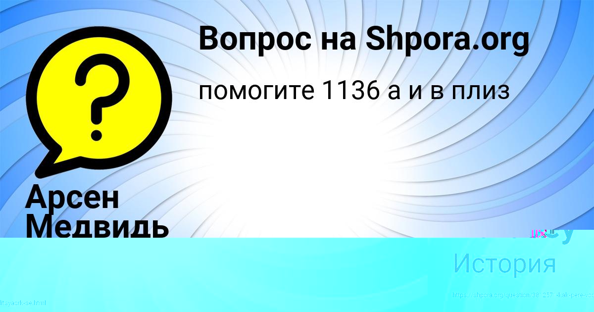 Картинка с текстом вопроса от пользователя Alinka Vorobey
