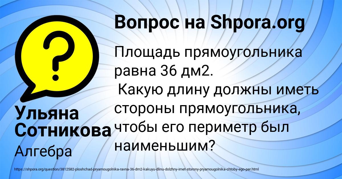 Картинка с текстом вопроса от пользователя Ульяна Сотникова