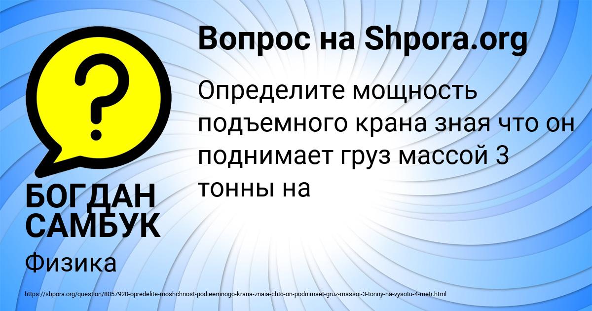 Картинка с текстом вопроса от пользователя Кира Бахтина