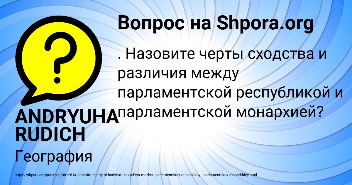 Картинка с текстом вопроса от пользователя ANDRYUHA RUDICH