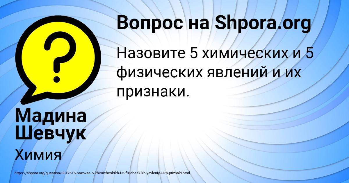 Картинка с текстом вопроса от пользователя Мадина Шевчук