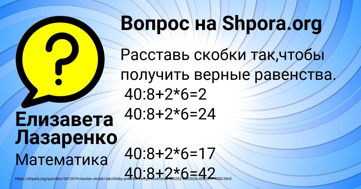 Картинка с текстом вопроса от пользователя Елизавета Лазаренко